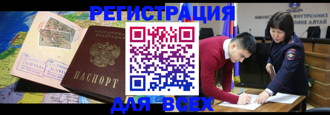 временная регистрация для всех в Шатуре